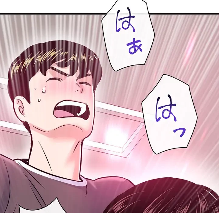 真夜中のネットカフェ 第2話 - 214