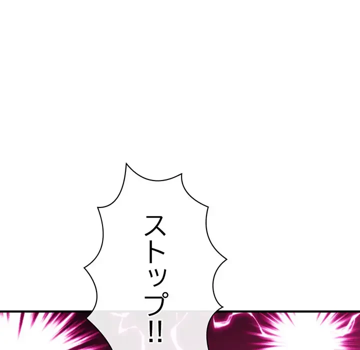真夜中のネットカフェ 第2話 - 217
