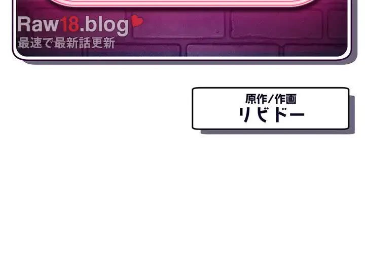 真夜中のネットカフェ 第3話 - 2