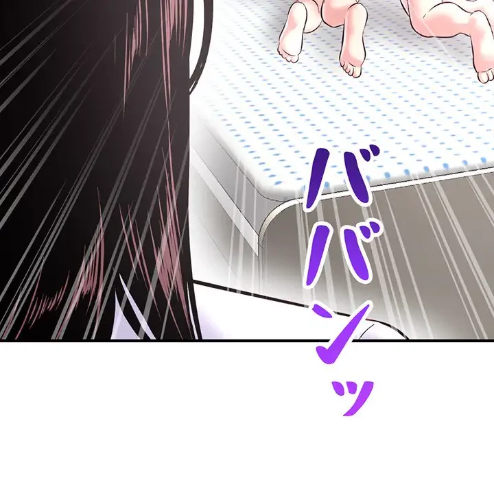 真夜中のネットカフェ 第3話 - 6