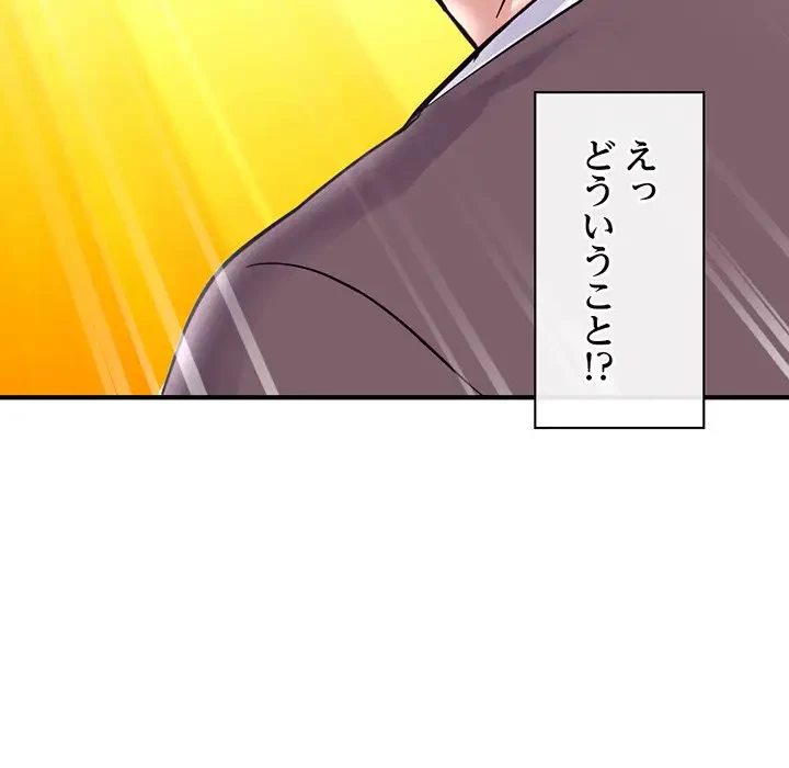 真夜中のネットカフェ 第3話 - 9