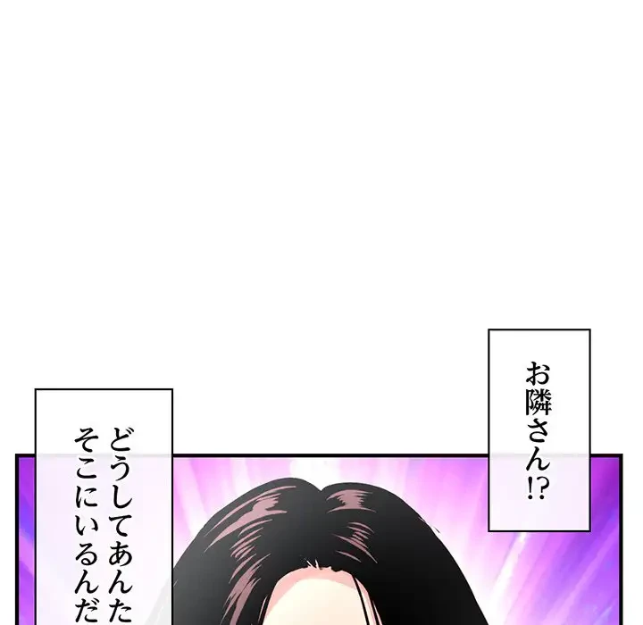 真夜中のネットカフェ 第3話 - 10