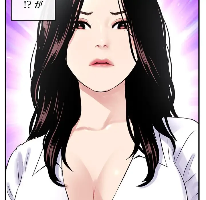 真夜中のネットカフェ 第3話 - 11