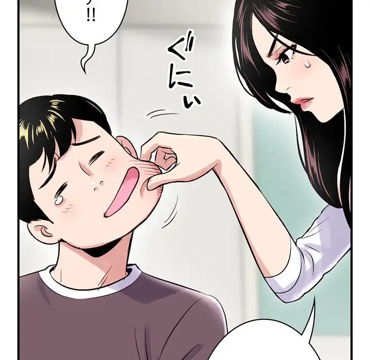 真夜中のネットカフェ 第3話 - 16