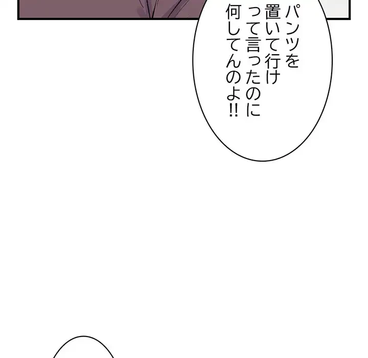 真夜中のネットカフェ 第3話 - 17