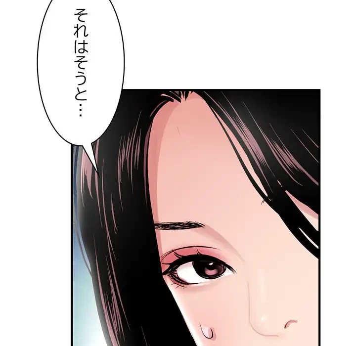 真夜中のネットカフェ 第3話 - 18