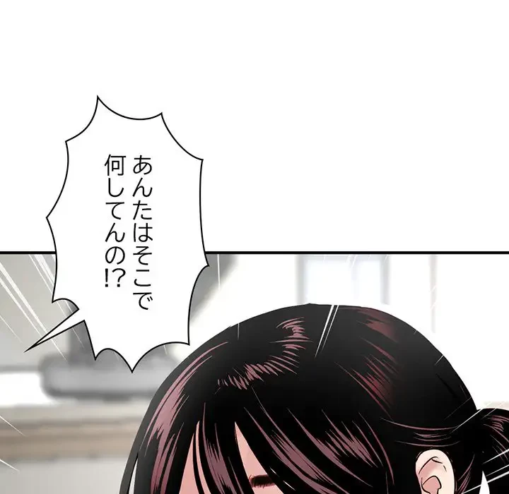 真夜中のネットカフェ 第3話 - 20