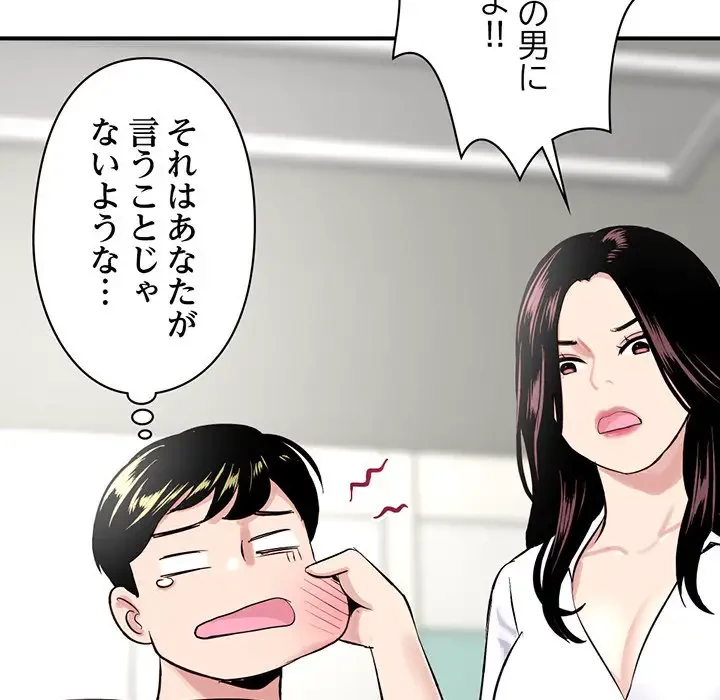 真夜中のネットカフェ 第3話 - 23