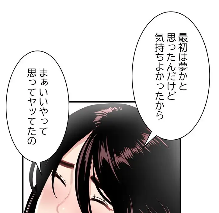 真夜中のネットカフェ 第3話 - 28