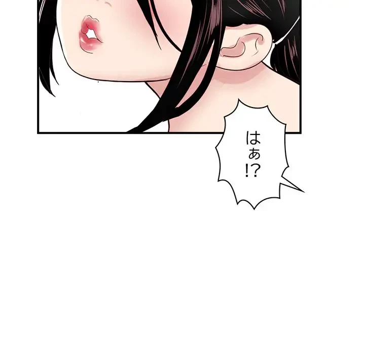 真夜中のネットカフェ 第3話 - 29