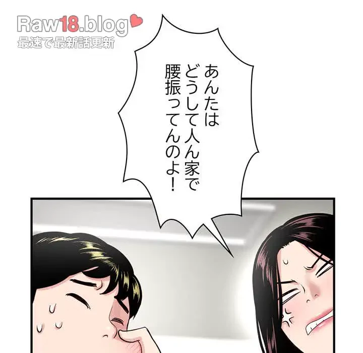 真夜中のネットカフェ 第3話 - 30