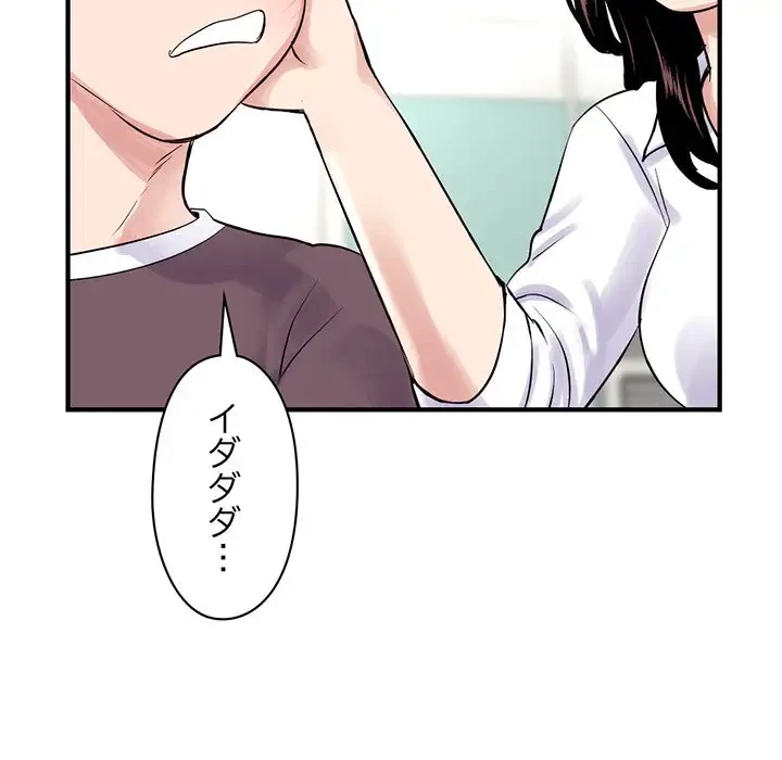 真夜中のネットカフェ 第3話 - 31