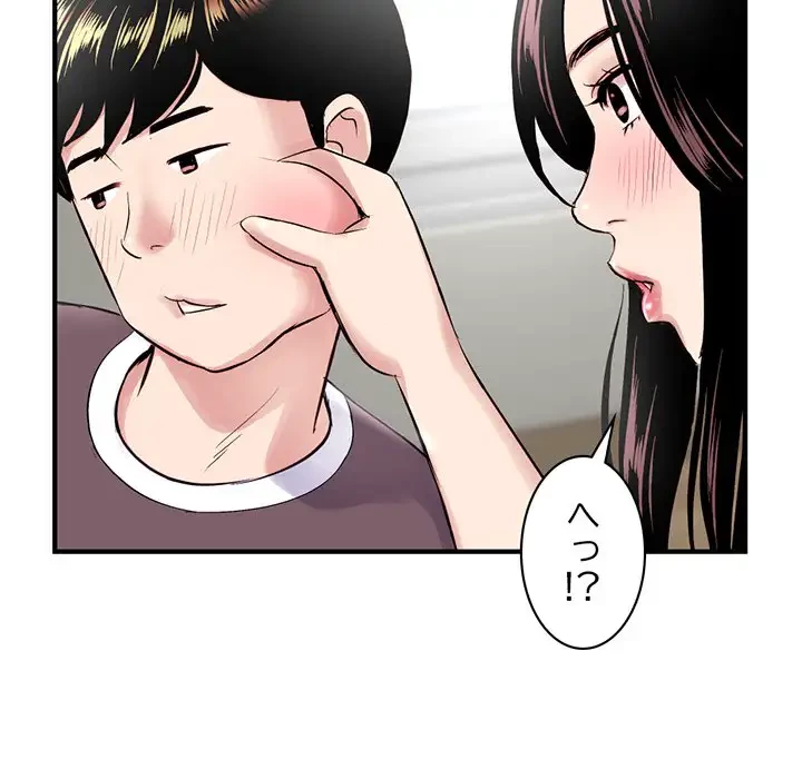 真夜中のネットカフェ 第3話 - 33