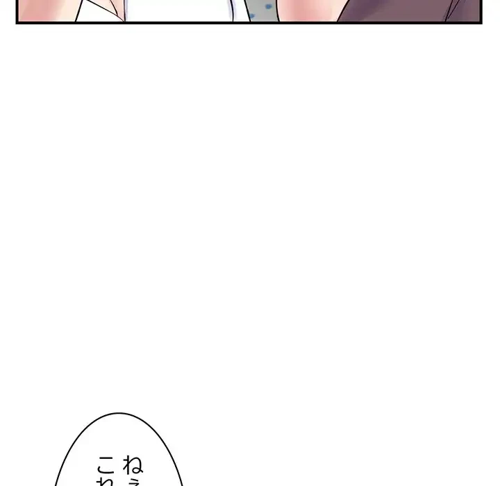 真夜中のネットカフェ 第3話 - 36