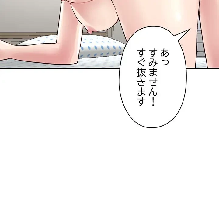 真夜中のネットカフェ 第3話 - 38