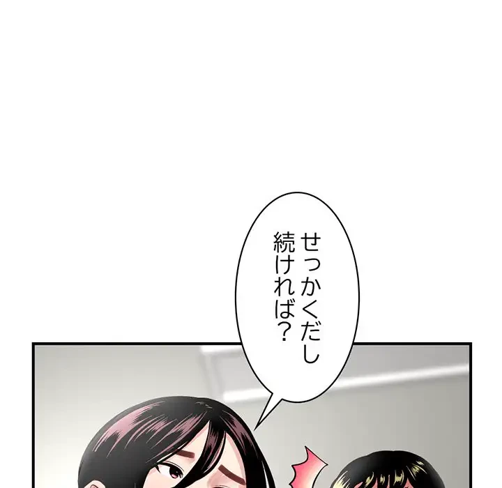 真夜中のネットカフェ 第3話 - 39