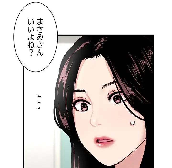 真夜中のネットカフェ 第3話 - 42