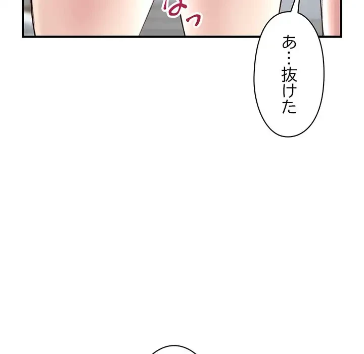 真夜中のネットカフェ 第3話 - 48