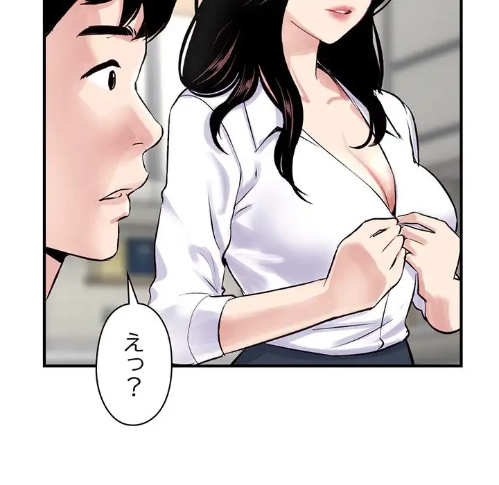 真夜中のネットカフェ 第3話 - 50