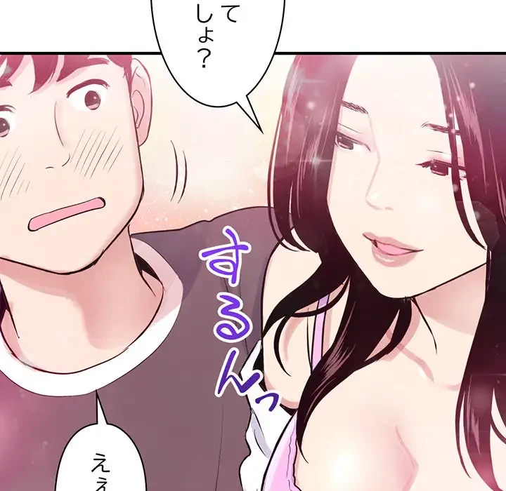 真夜中のネットカフェ 第3話 - 52