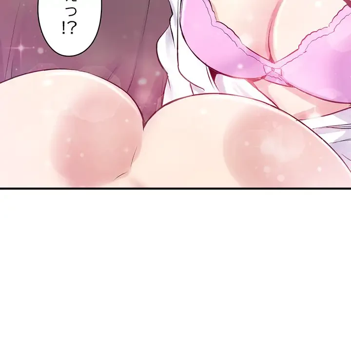 真夜中のネットカフェ 第3話 - 53