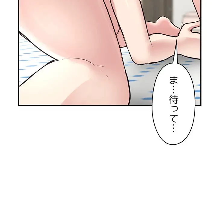 真夜中のネットカフェ 第3話 - 58