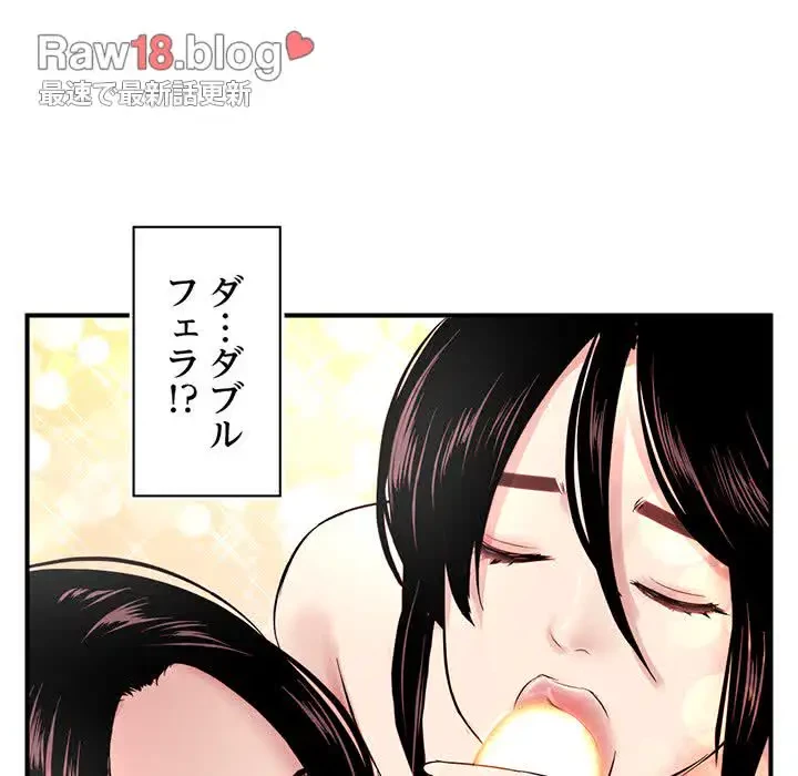 真夜中のネットカフェ 第3話 - 62