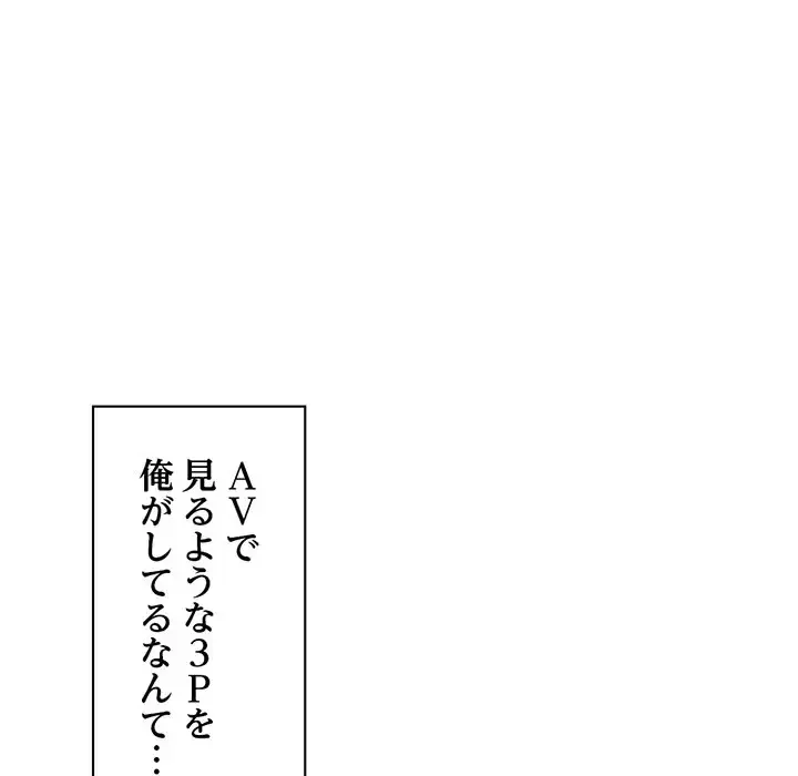 真夜中のネットカフェ 第3話 - 67