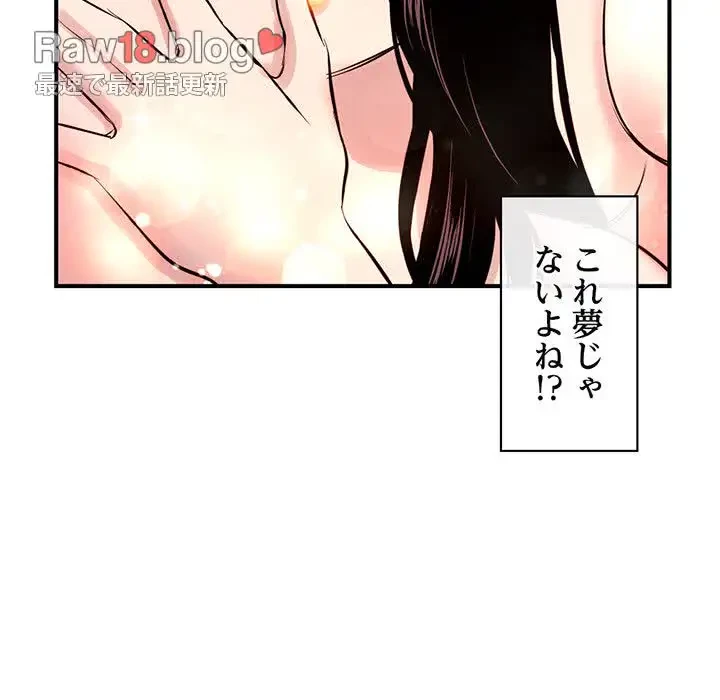 真夜中のネットカフェ 第3話 - 69