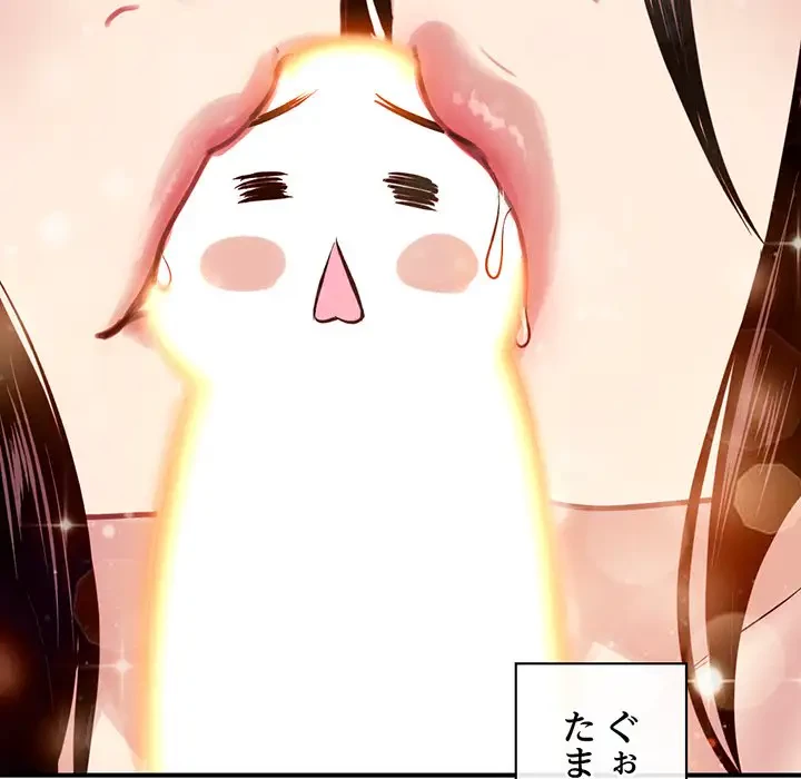 真夜中のネットカフェ 第3話 - 71