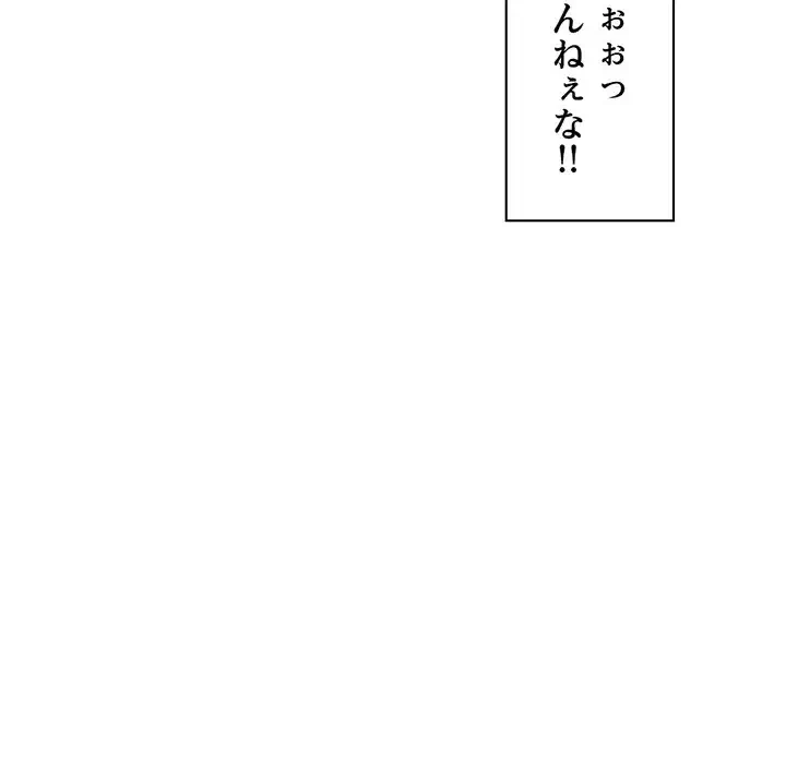 真夜中のネットカフェ 第3話 - 72