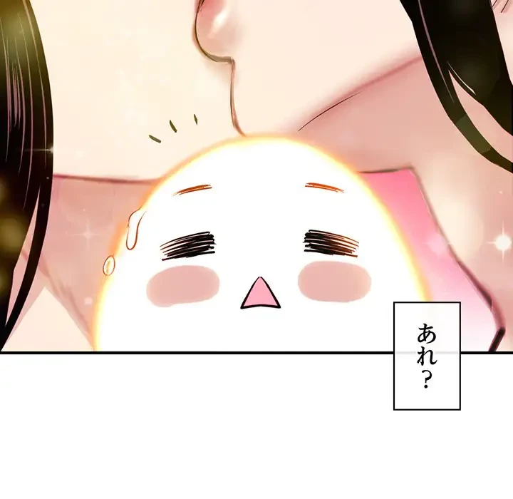 真夜中のネットカフェ 第3話 - 74