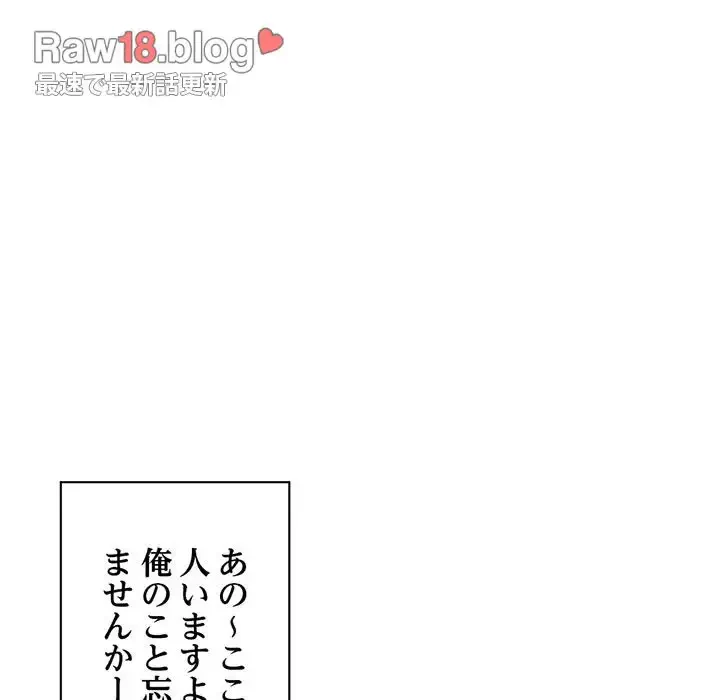 真夜中のネットカフェ 第3話 - 75