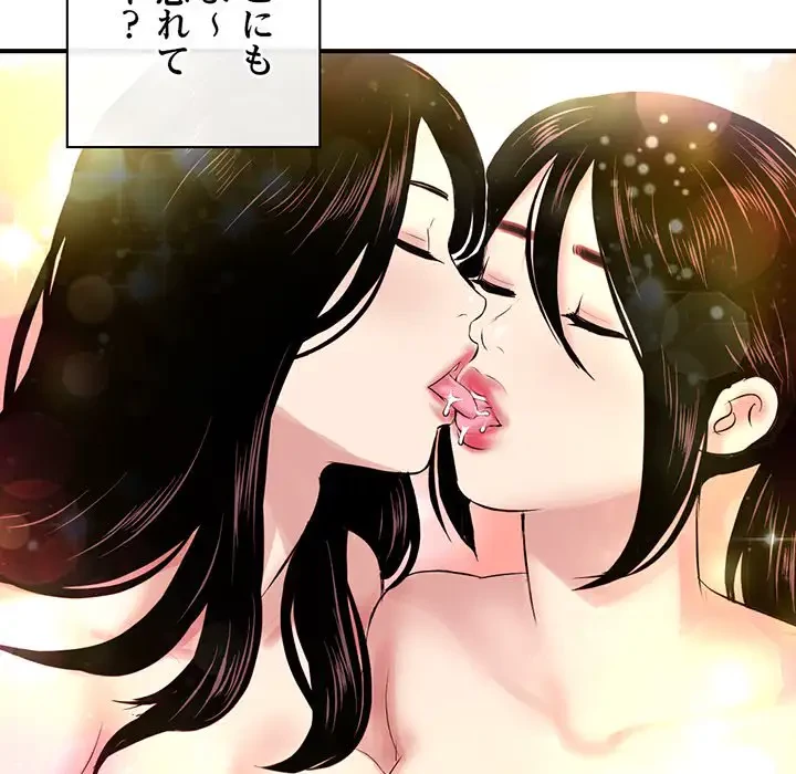 真夜中のネットカフェ 第3話 - 76