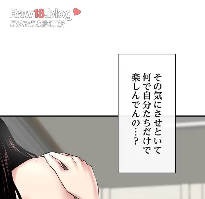 真夜中のネットカフェ 第3話 - 81