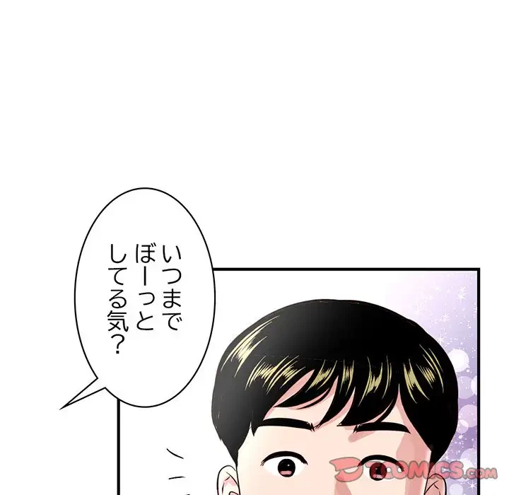 真夜中のネットカフェ 第3話 - 84