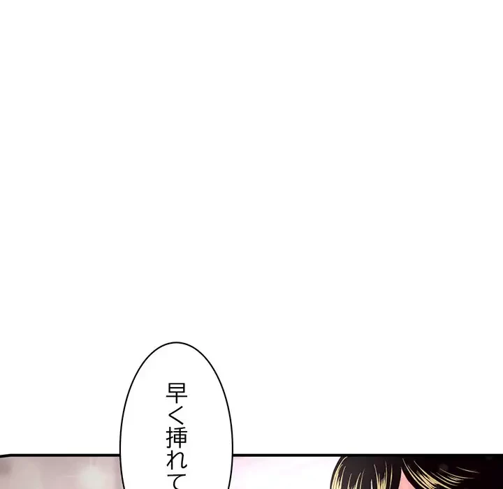 真夜中のネットカフェ 第3話 - 86