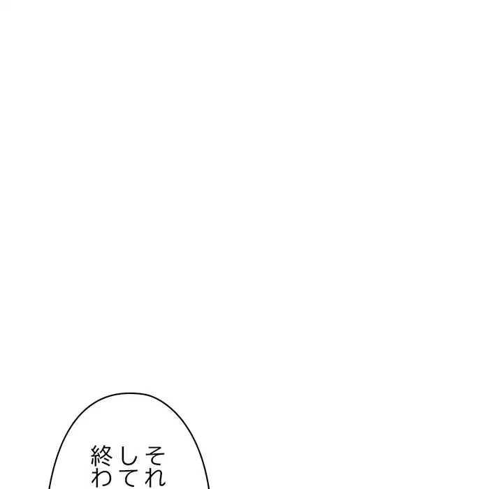 真夜中のネットカフェ 第3話 - 91