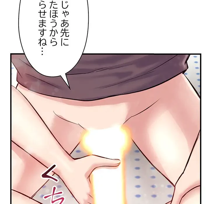 真夜中のネットカフェ 第3話 - 92