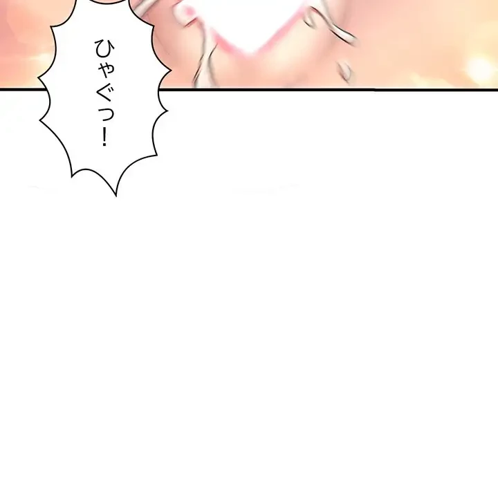 真夜中のネットカフェ 第3話 - 96