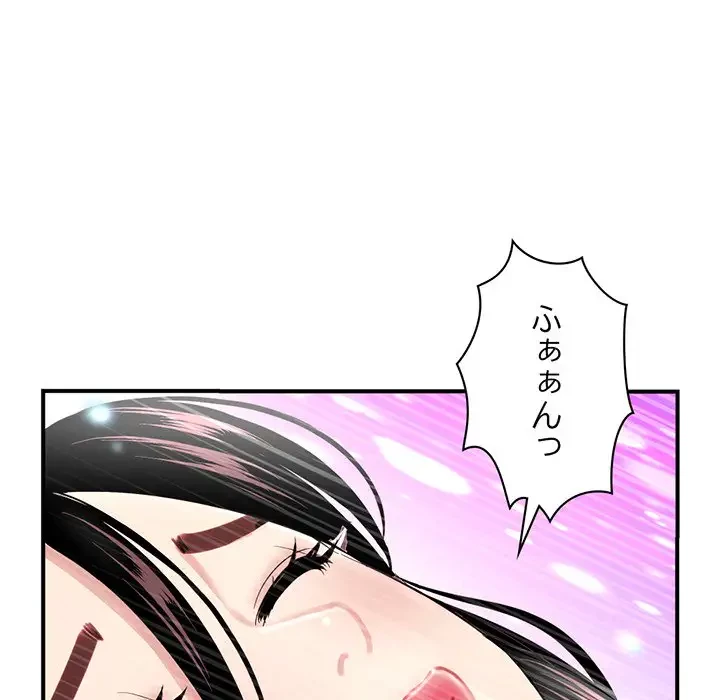 真夜中のネットカフェ 第3話 - 97