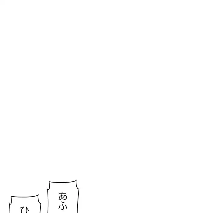 真夜中のネットカフェ 第3話 - 99