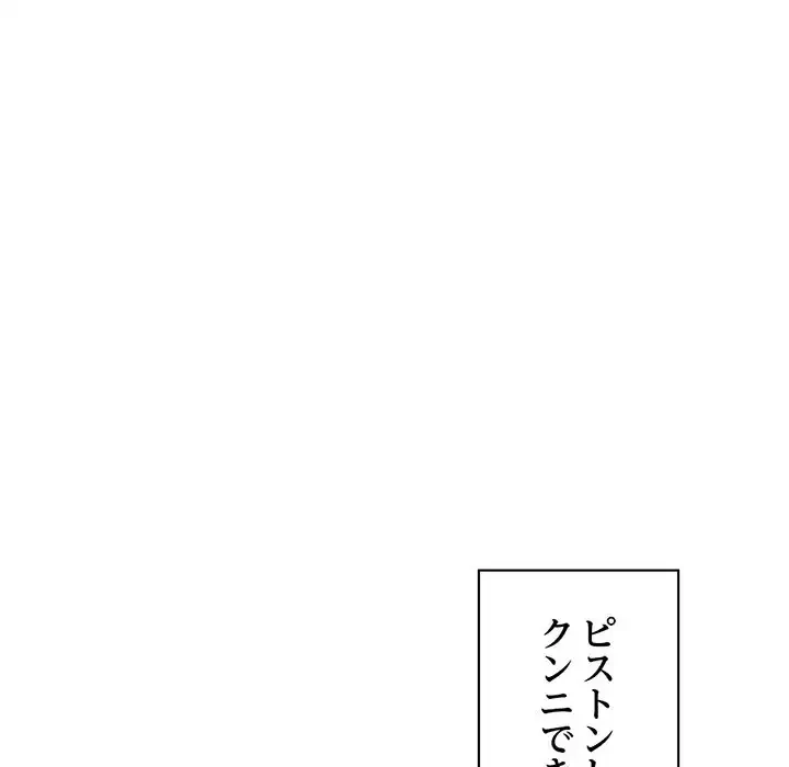 真夜中のネットカフェ 第3話 - 102