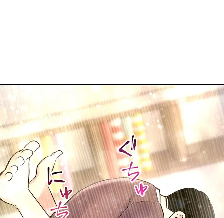 真夜中のネットカフェ 第3話 - 106