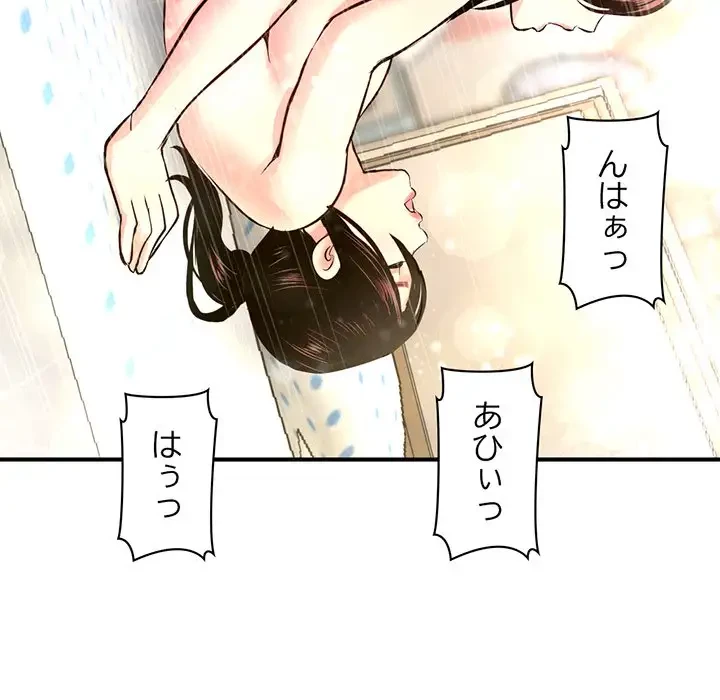 真夜中のネットカフェ 第3話 - 108