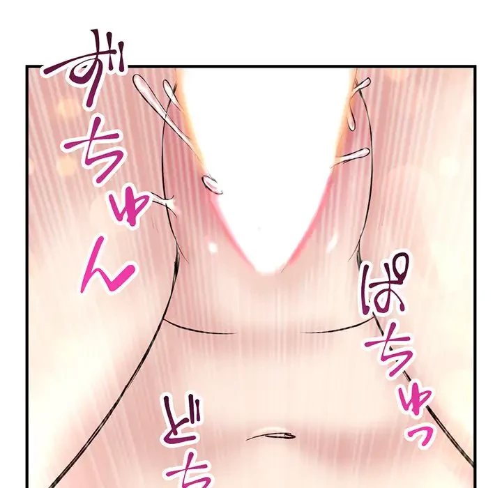 真夜中のネットカフェ 第3話 - 120