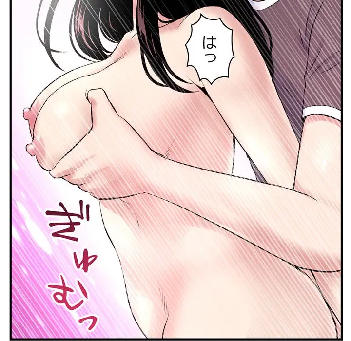 真夜中のネットカフェ 第3話 - 127