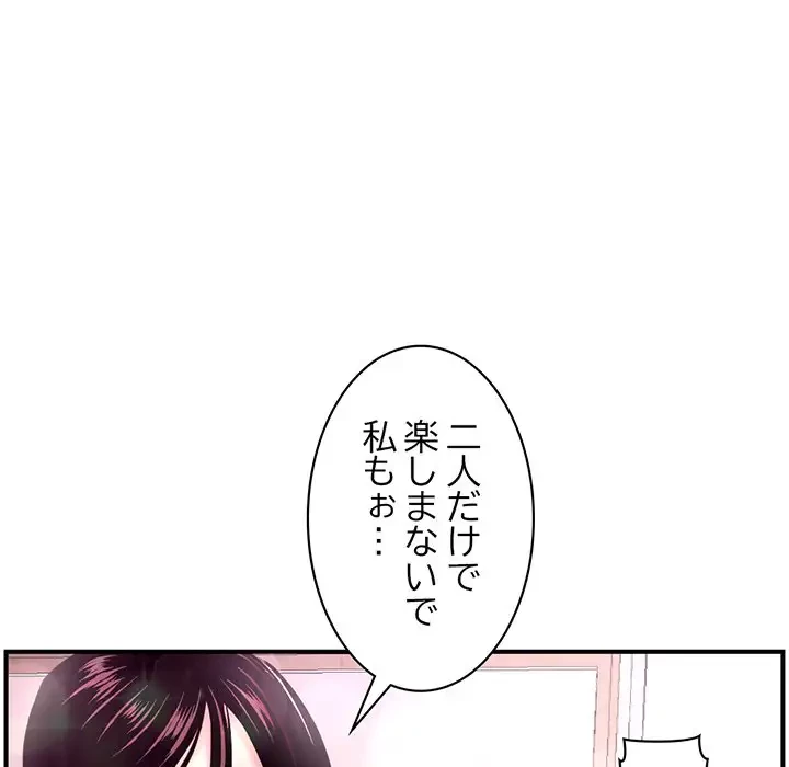 真夜中のネットカフェ 第3話 - 131