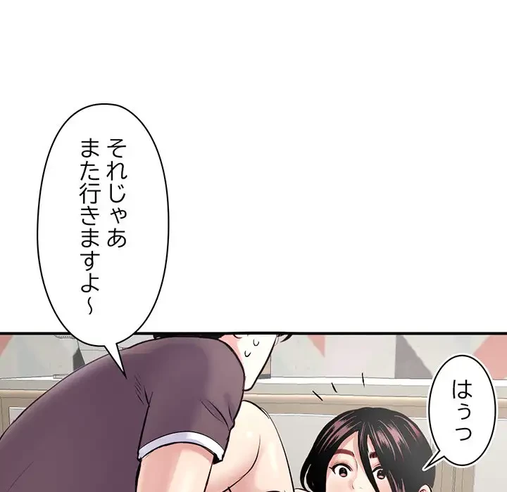 真夜中のネットカフェ 第3話 - 134