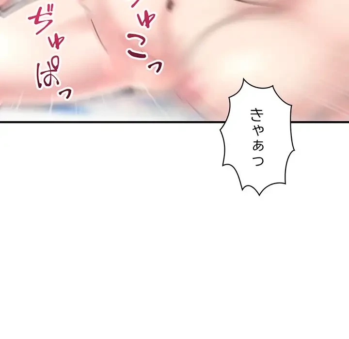 真夜中のネットカフェ 第3話 - 140